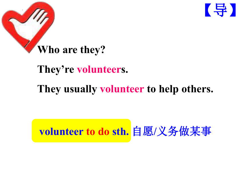 Unit 2 I'll help to clean up the city parks. Section A(1a-2d) 课件+嵌入音频(共25张PPT)