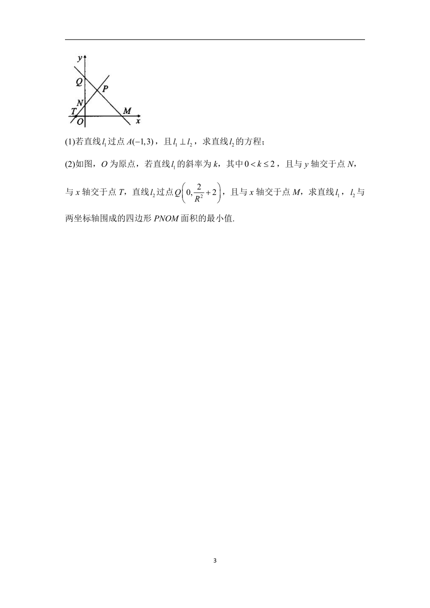 第1章 直线与方程——2023-2024学年高二数学苏教版（2019）选修一单元自测练（含解析）