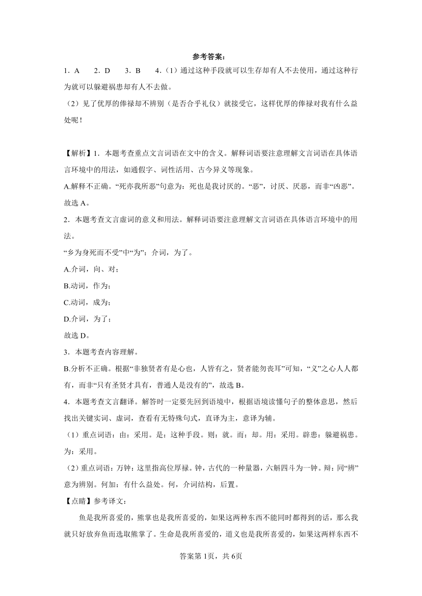 九年级下册第三单元02基础练（含解析）