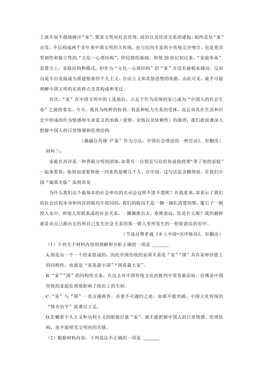 2023-2024学年四川省成都市彭州市高一（上）期中语文试卷（含解析）