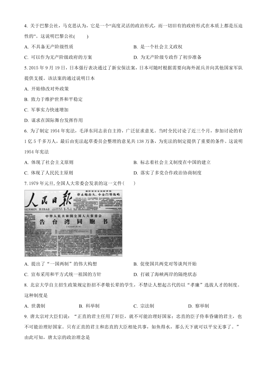 云南省丽江市宁蒗县2022-2023学年高一下学期期末考试历史试题（解析版）