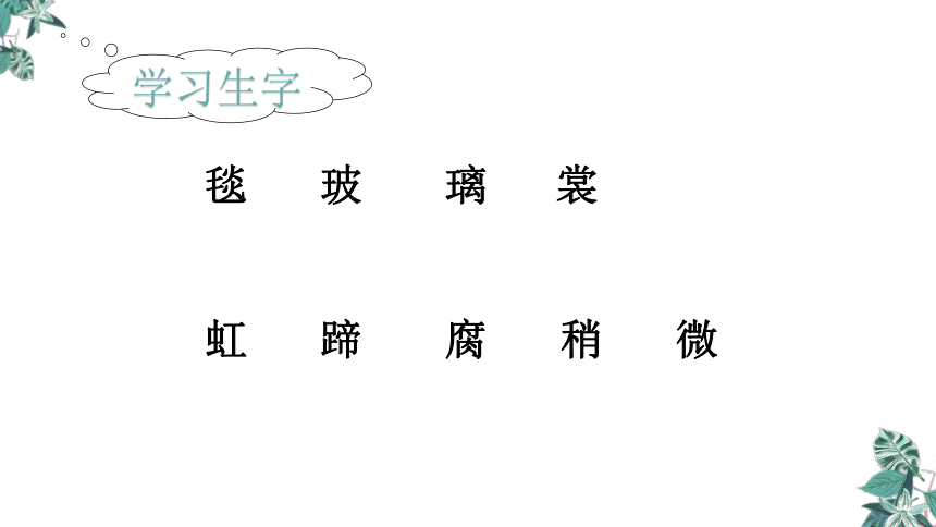 1《草原》课件（共30张PPT）