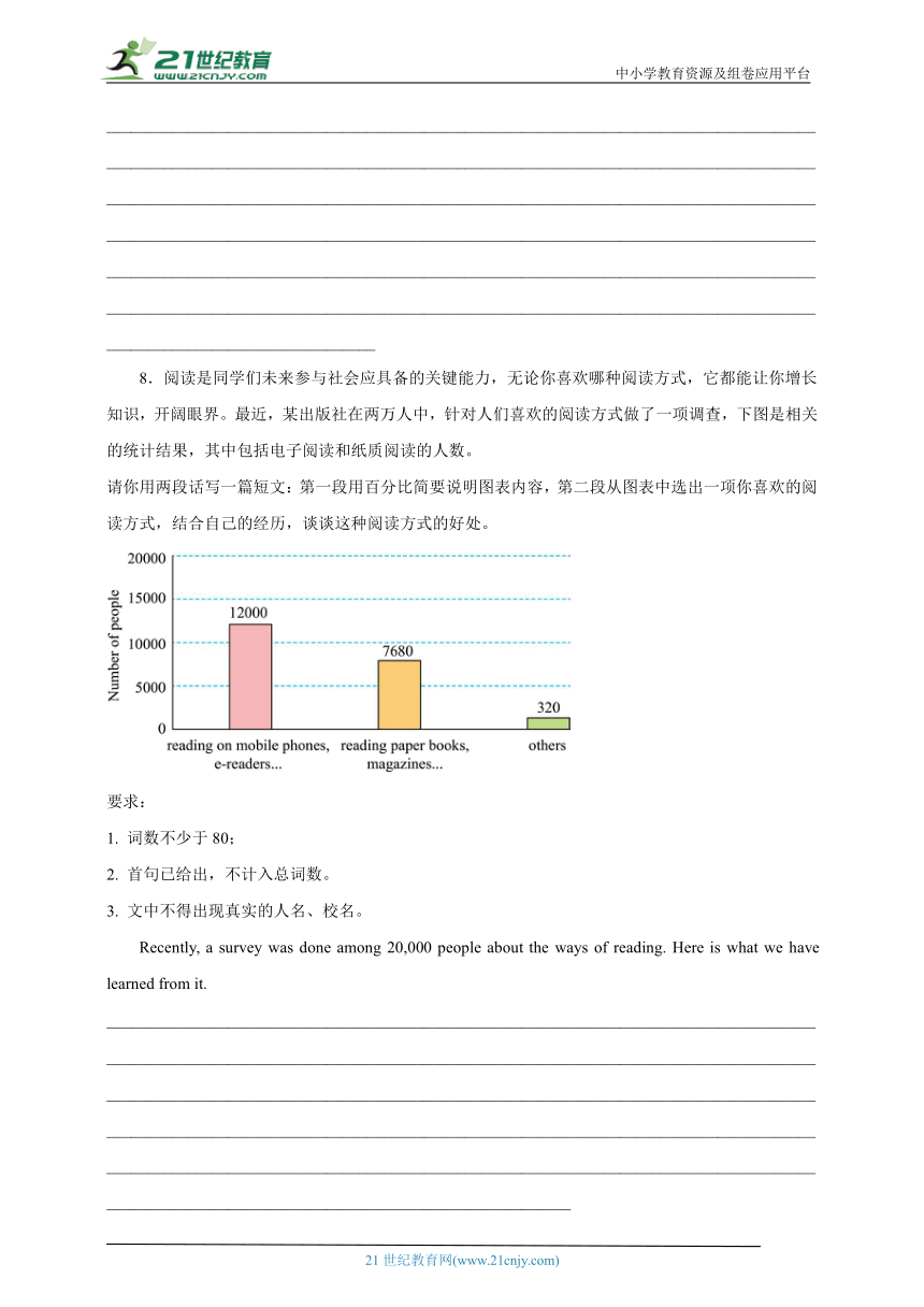 Unit 1 How can we become good learners 写作 专练（含解析）人教新目标(Go for it)版 英语九年级上册