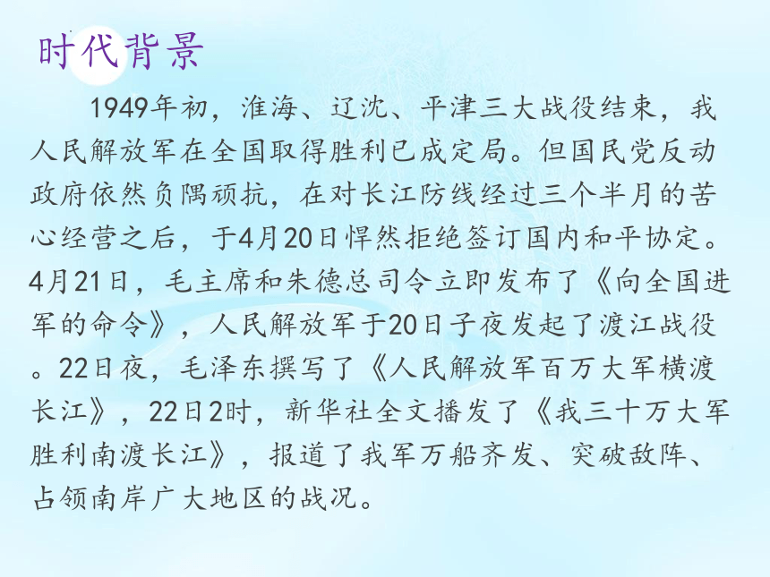 第1课《消息二则》课件（共29张PPT）2023-2024学年统编版语文八年级上册