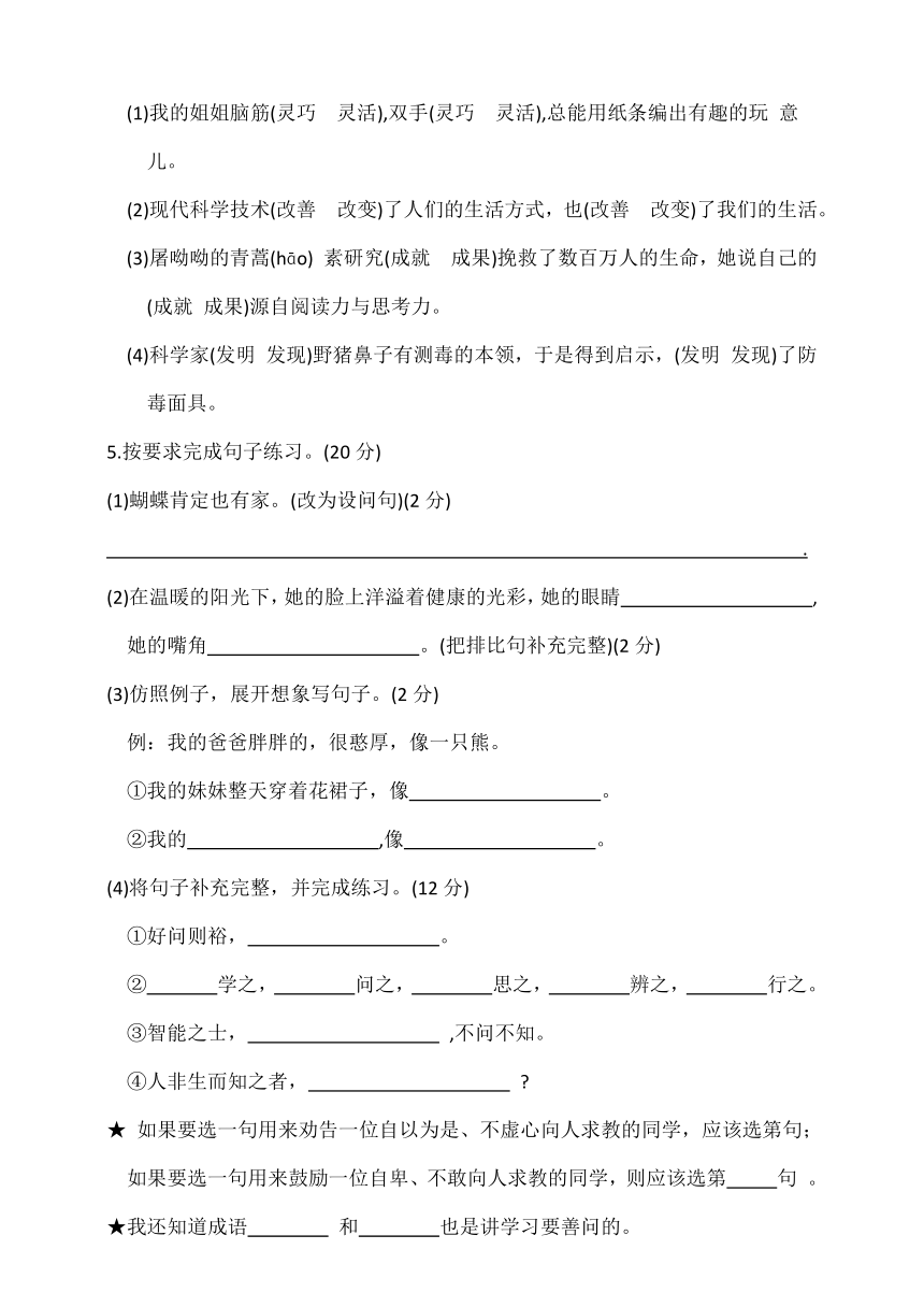 四年级语文上册第二单元达标检测卷（含答案）