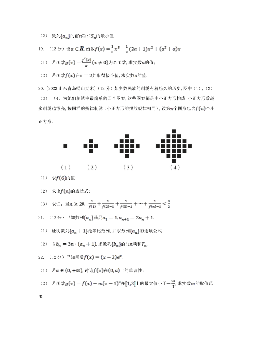 江苏专版2023_2024学年新教材高中数学模块综合测评新人教A版选择性必修第二册（含解析）