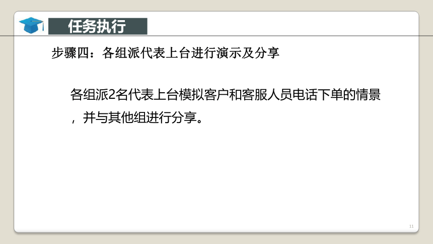 项目3 快递收件业务操作 课件(共52张PPT)-《快递实务》同步教学（电子工业版）