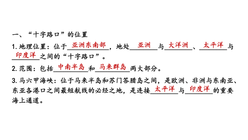 第七章 我们邻近的地区和国家 综合复习课件(共44张PPT) 人教版地理七年级下册