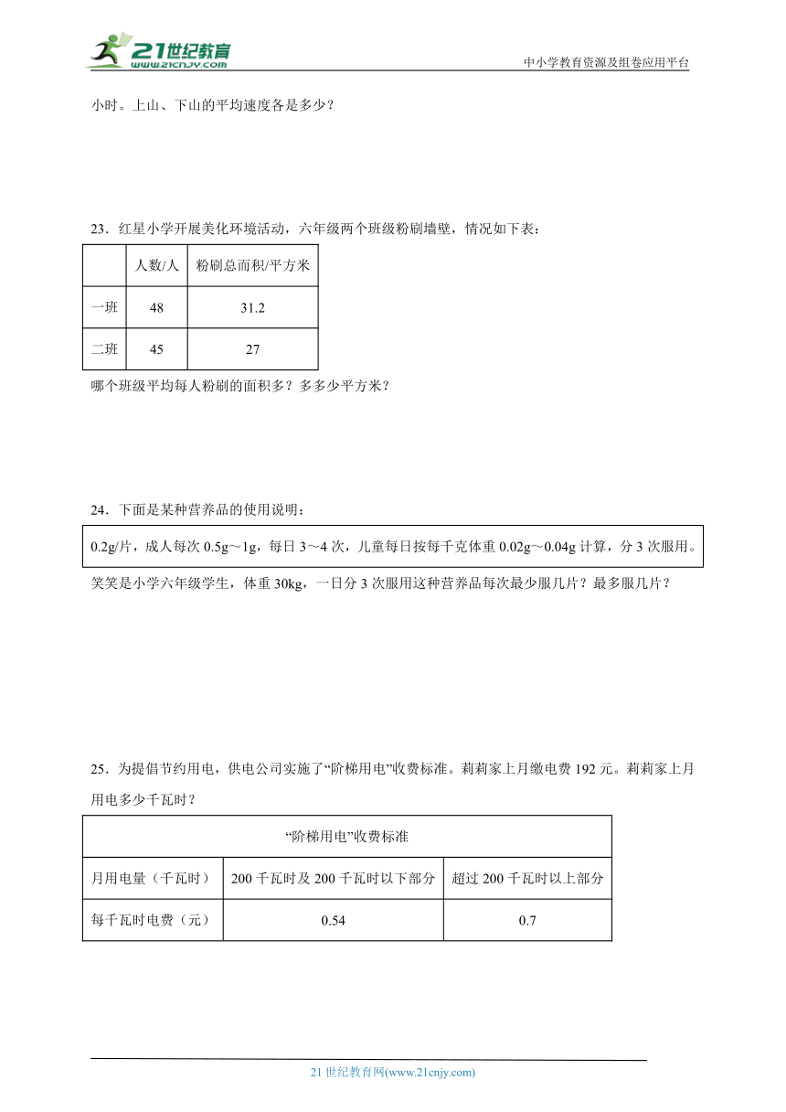 第一单元小数除法高频考点检测卷（单元测试）数学五年级上册北师大版（含答案）