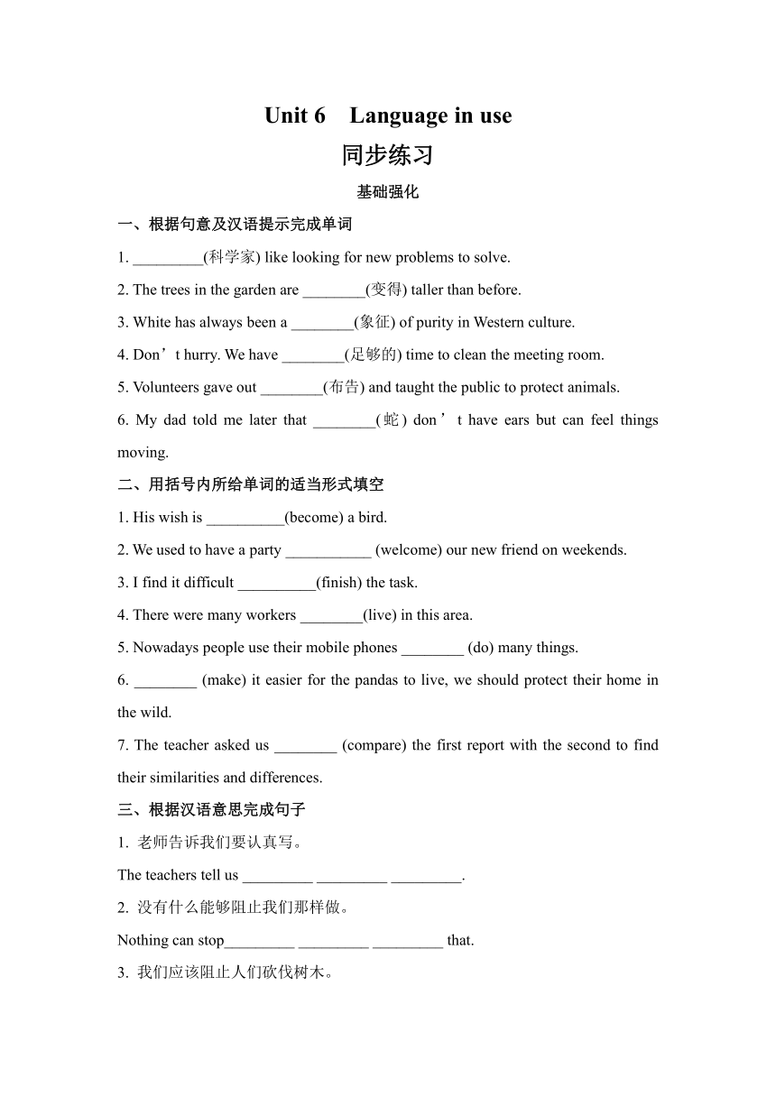 Module 6 Unit 3 Language in use 同步练外研版英语八年级上册（含答案）