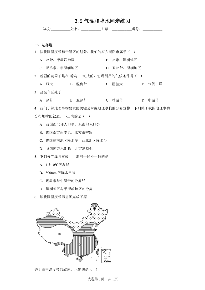 3.2气温和降水同步练习（含答案）中图版地理七年级上册