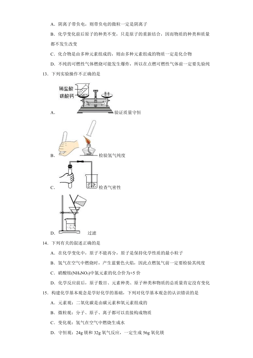 化学科粤版九年级上册同步练习：5.1洁净的燃料——氢气（含答案）