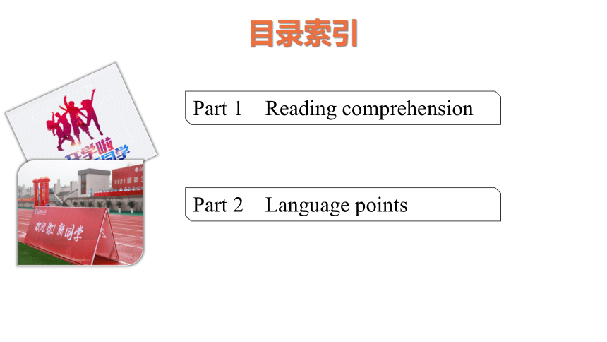 外研版（2019）必修 第一册Unit 1 A new start Developing ideas & Presenting ideas & Reflection课件(共56张PPT)