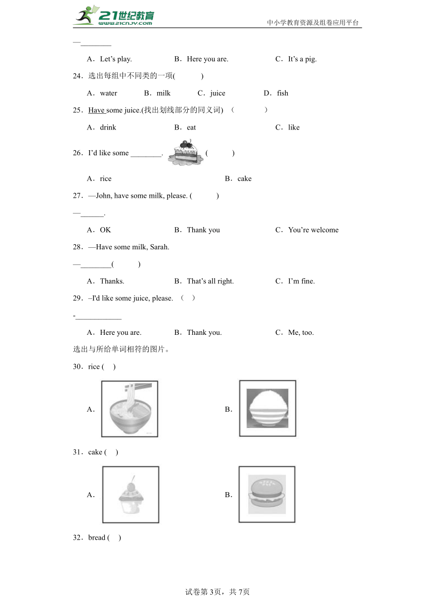 人教版PEP 三年级英语上册 Unit 5 单项选择 专练卷（含答案）