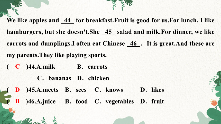 外研版英语七年级上册 Module 4 Healthy food适应性训练卷课件(共33张PPT)