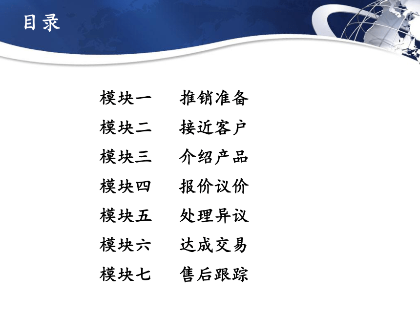 6.3签订买卖合同 课件(共14张PPT)- 《推销实务》同步教学（劳保版版·2012）