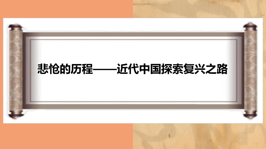 2.1 新民主主义革命的胜利 课件（49张）-2023-2024学年高中政治统编版必修一中国特色社会主义