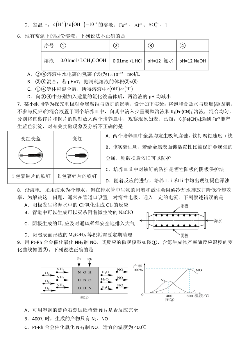 福建省龙岩市重点中学2023-2024学年高二上学期第三次月考化学试题（PDF版含答案）