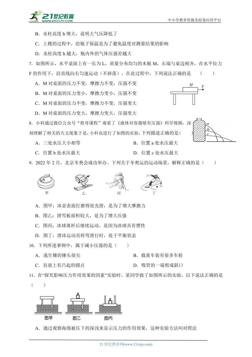 华师大版科学八上期末专题复习：压强（含答案）