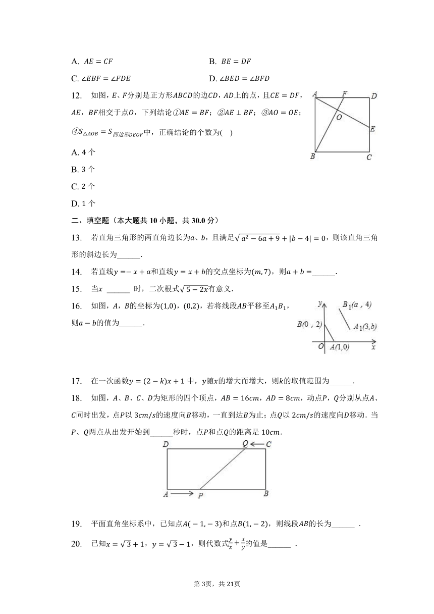 2022-2023学年黑龙江省绥化市安达市火石山中学八年级（下）期末数学试卷（含解析）