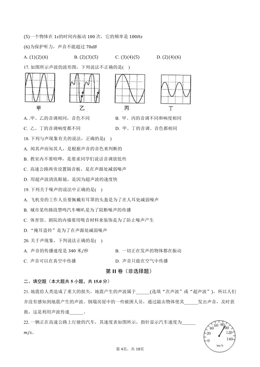 2023-2024学年山东省枣庄实验学校八年级（上）月考物理试卷（9月份）（含解析）