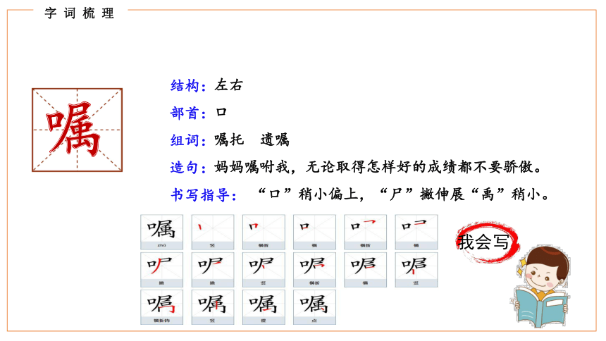 第9课《猎人海力布》第一课时  课件(共27张PPT)