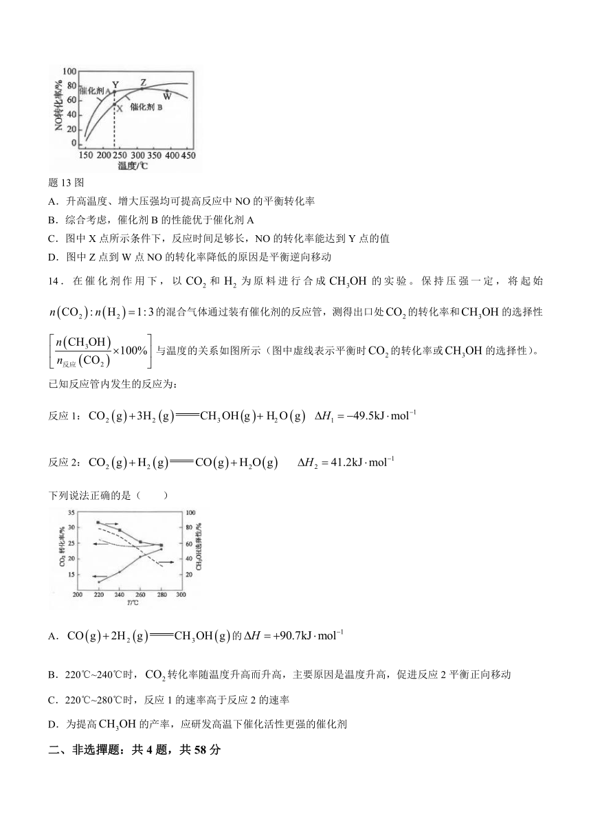 江苏省南通市海安市高级中学2023-2024学年高二上学期10月阶段检测（二）化学试题（含答案）