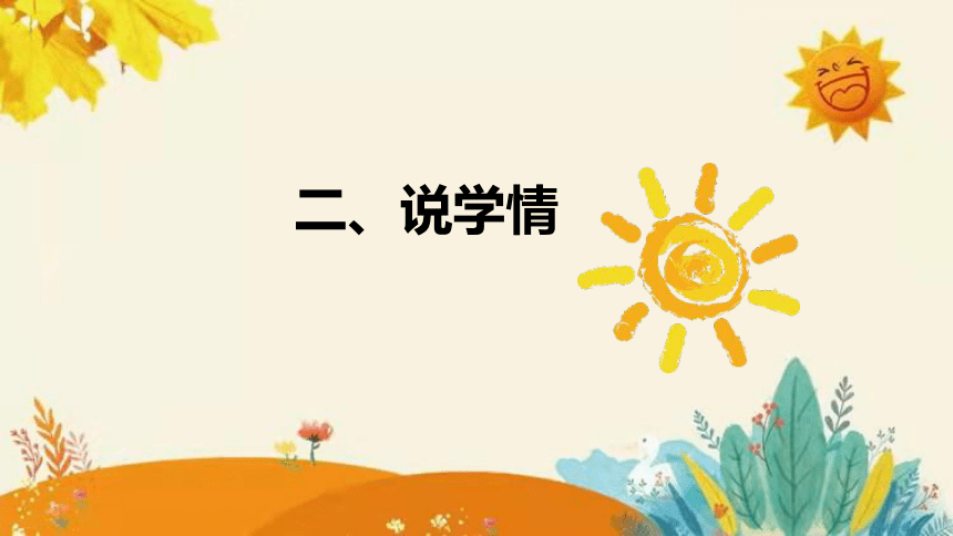 【新】北师大版小学数学三年级上册第四单元第四课时《植树》说课课件(共27张PPT)附板书含反思和课堂练习及答案