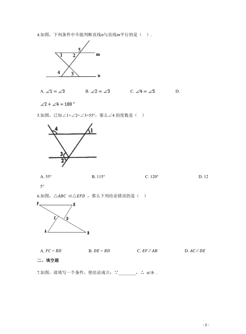 初中数学北师大版八年级上作业  7.3平行线的判定(含答案)