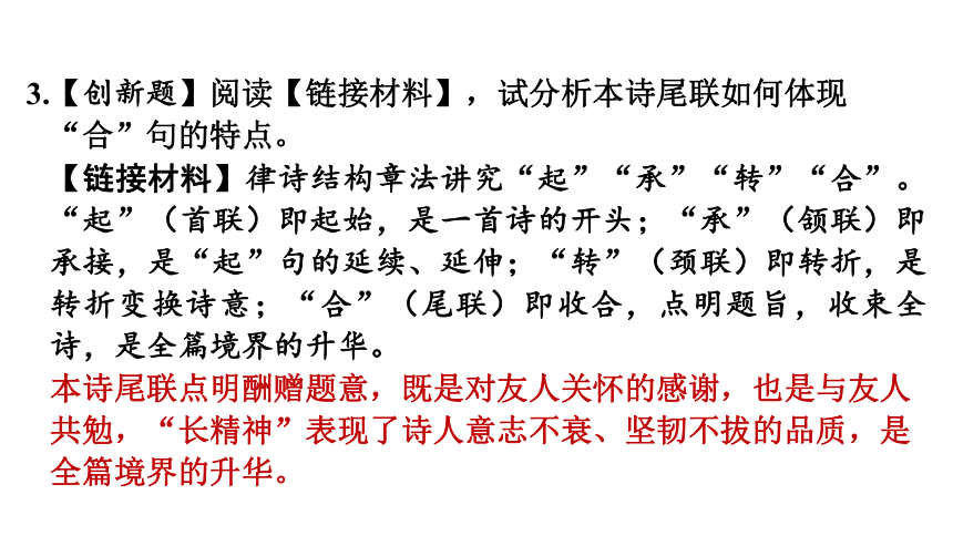 2024年中考一轮复习九年级上册 古诗词曲阅读  习题课件(共43张PPT)