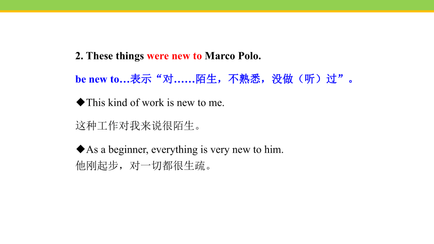 Unit 2 It's Show Time! Lesson 8  Marco Polo and the Silk Road课件(共24张PPT) 2023-2024学年冀教版英语七年级下册
