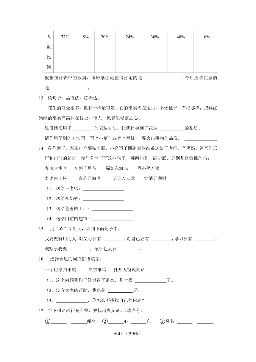 统编版五年级上册期中基础知识经典题型（含解析）