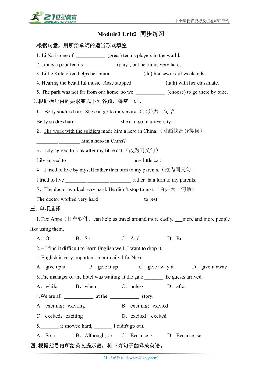 Module3 Unit2 语法与阅读 同步练习2 （含答案）（外研版九年级上册）