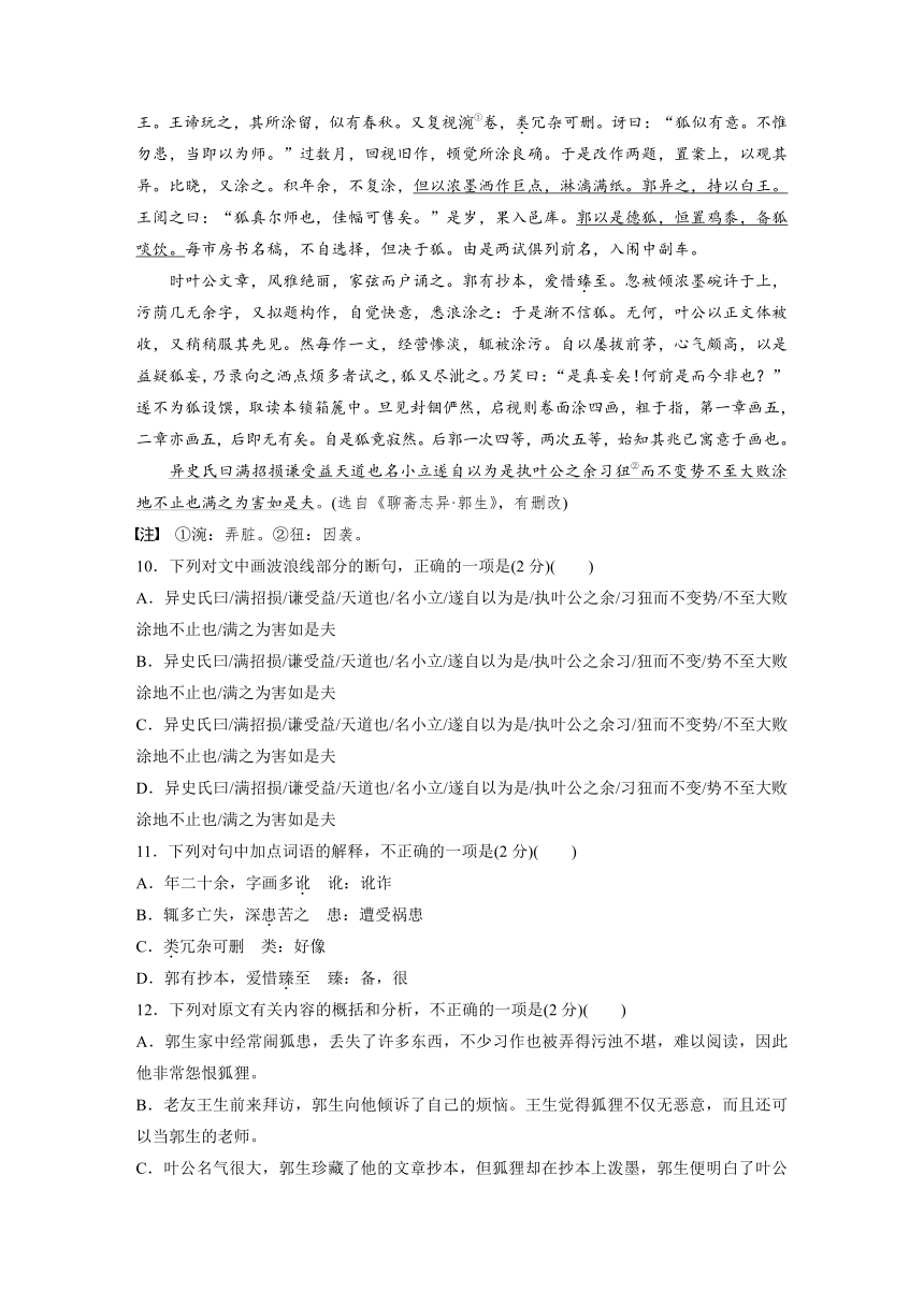 2023-2024学年高一语文统编版必修下册第六单元 单元学业水平检测（含答案）