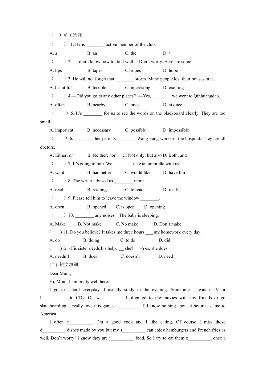 Unit 4 Do it yourself Task导学案1(含答案） 译林牛津版八年级英语上册