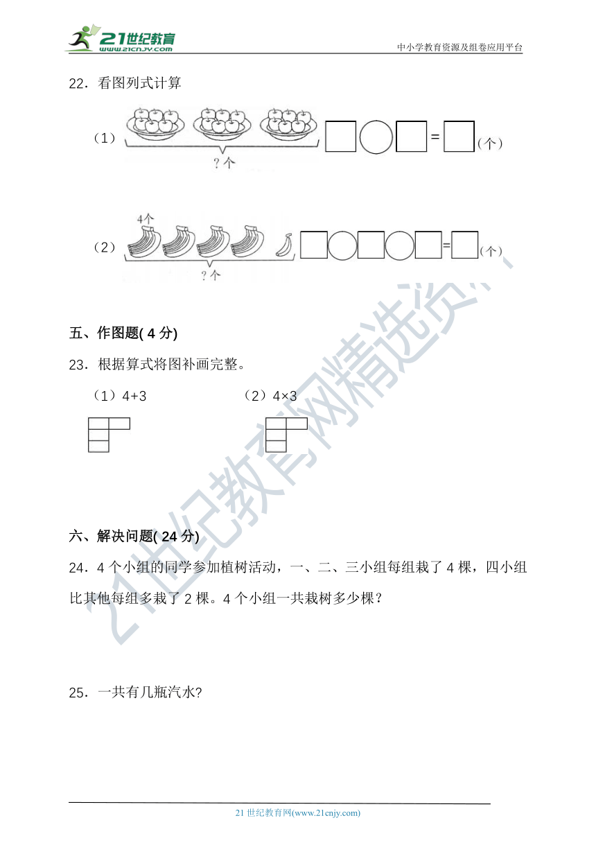 人教版二年级数学上册第四单元表内乘法(一) 单元检测（含答案）