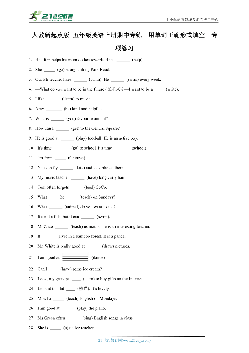 人教新起点版 五年级英语上册期中专练--用单词正确形式填空  专项练习 (含答案)