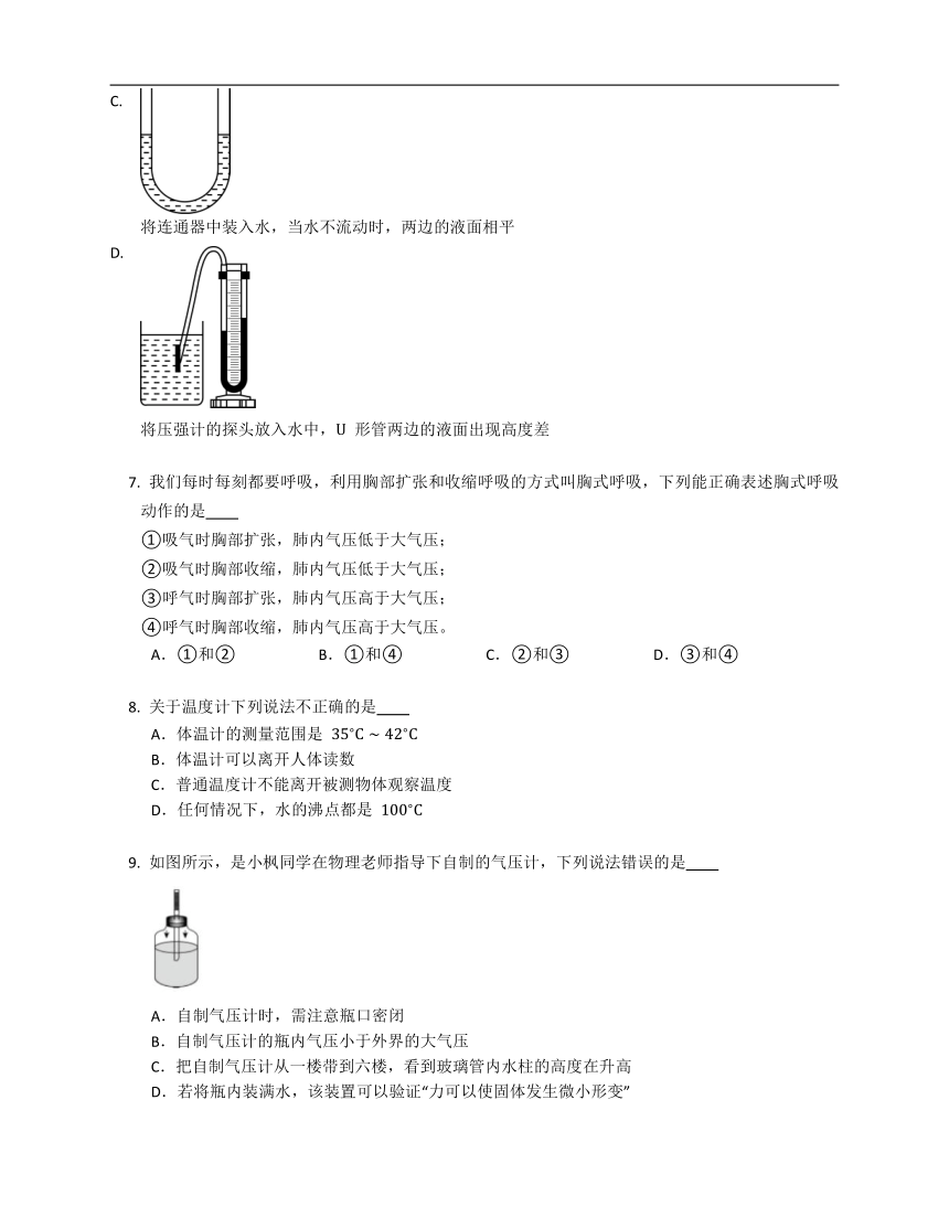 人教版八下9.3大气压强  同步练习（含解析）