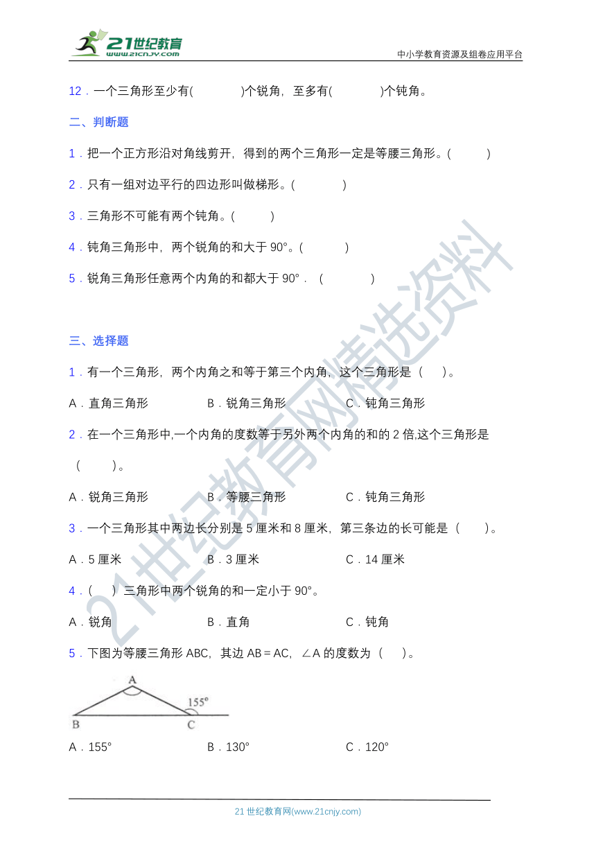 北师大版四年级数学下册第二单元测试卷（含答案）