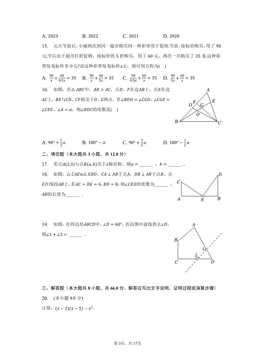 2022-2023学年河北省邢台市南宫市八年级（上）期末数学试卷（含解析）