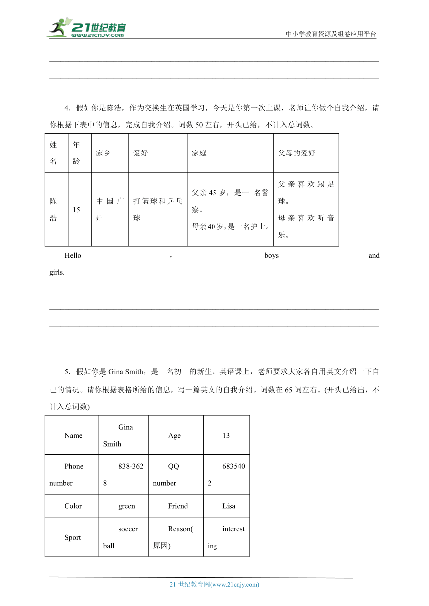 Unit 3 Getting together 写作 专练（含解析）仁爱科普版英语七年级上册