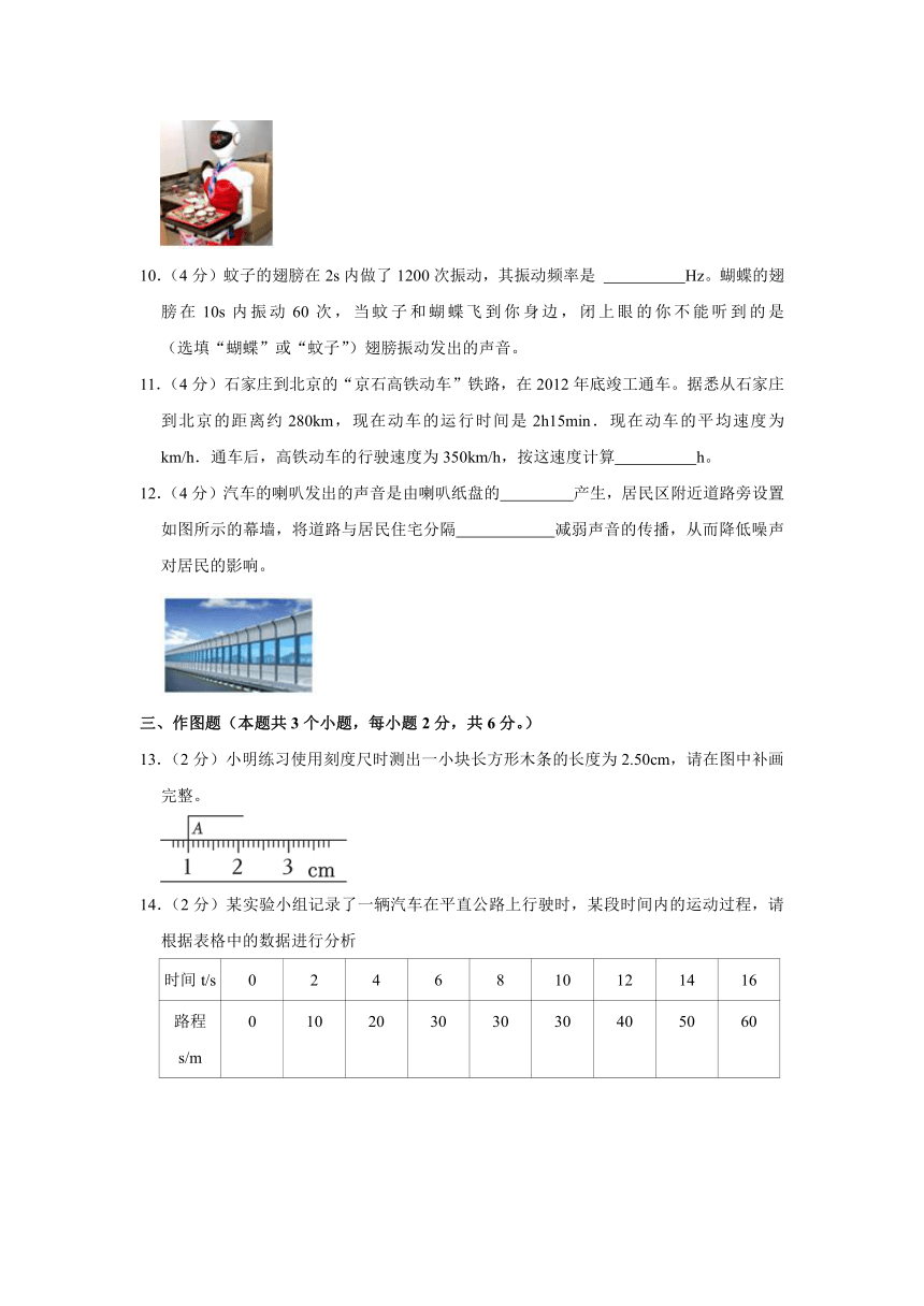 贵州省铜仁市印江县思源实验中学2023-2024学年八年级上学期月考物理试卷（9月份）（含解析）