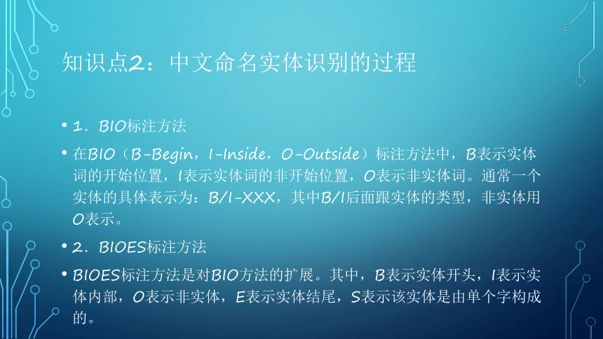 项目9：地址识别：让端侧机器人能写 课件(共24张PPT）-《智能语音应用开发》同步教学（电子工业版）