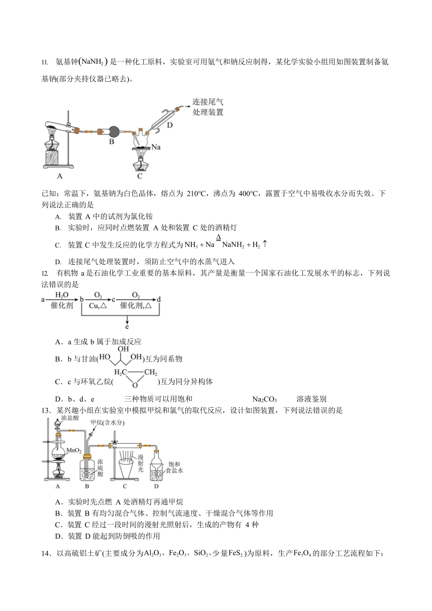 江西省赣州市全南县2023-2024学年高二上学期开学考试化学试题（含答案）