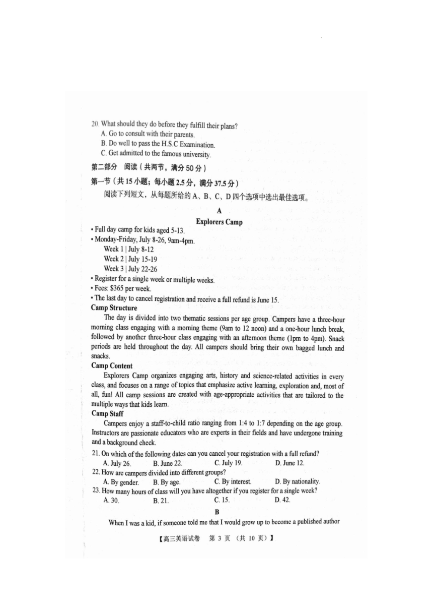 河南省六市部分学校联考2023-2024学年高三上学期10月阶段性考试英语试题（扫描版含答案，无听力音频无听力原文）