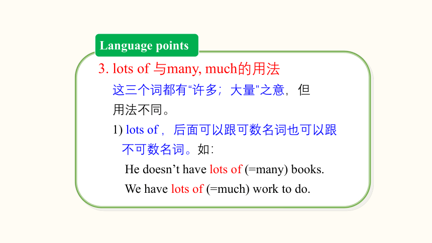 Unit 2  What time do you go to school?Section B (2a~2c) 课件(共33张PPT) 2023-2024学年人教版英语七年级下册