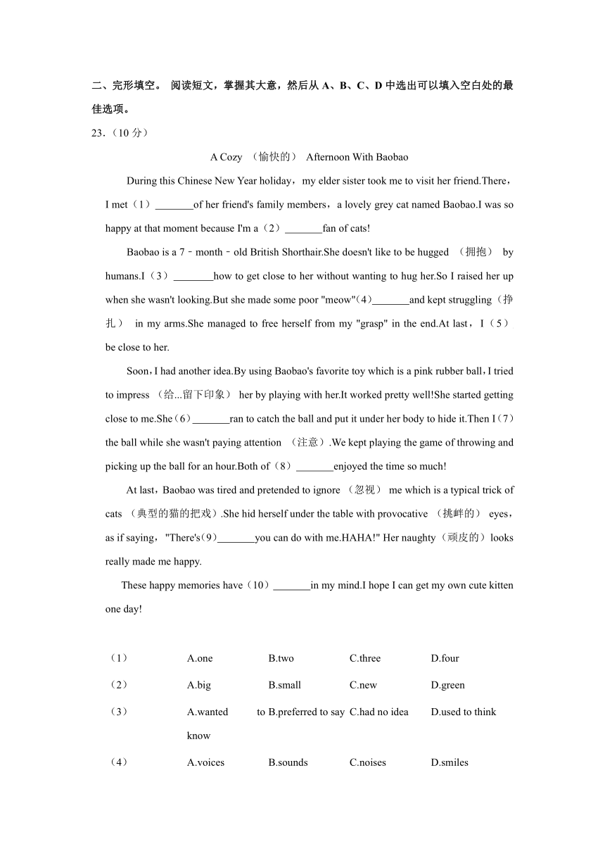 辽宁省沈阳市沈河区2022-2023学年七年级下学期期末英语试卷（含解析）