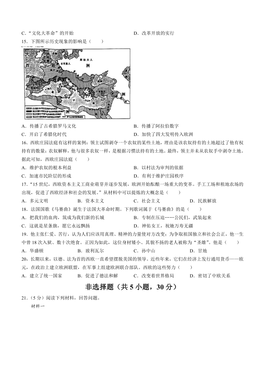 2024年河南省鹤壁市九年级模拟预测历史试题（含答案）