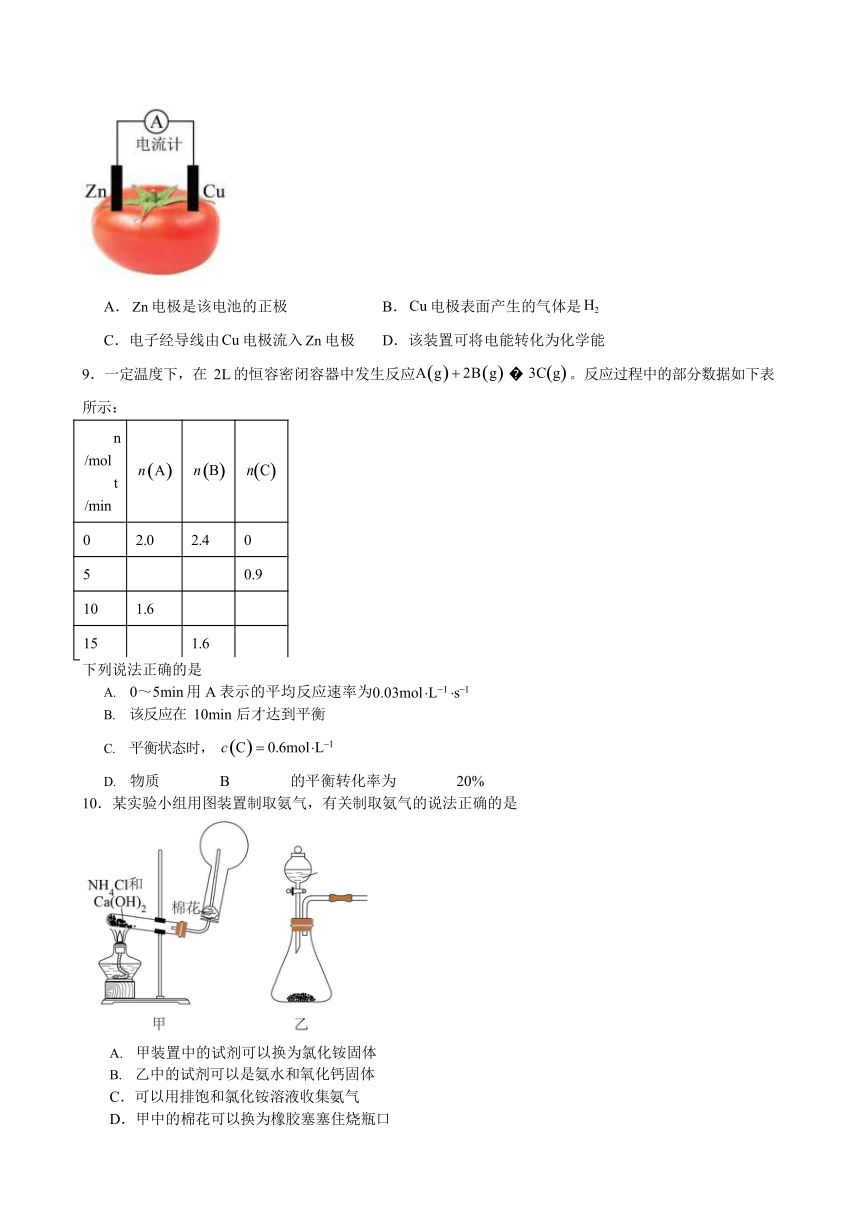 江西省赣州市全南县2023-2024学年高二上学期开学考试化学试题（含答案）