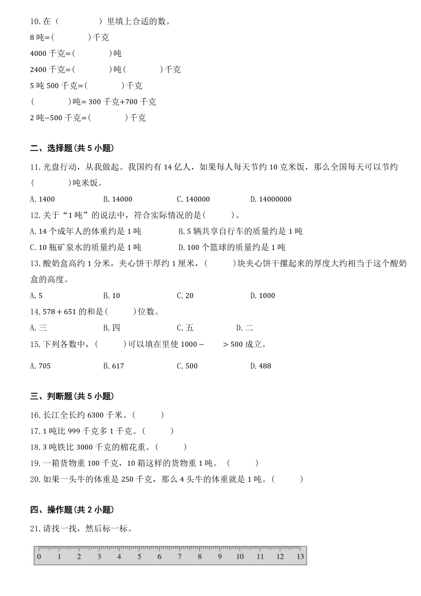 人教版小学数学三年级上册第四单元练习题（无答案）